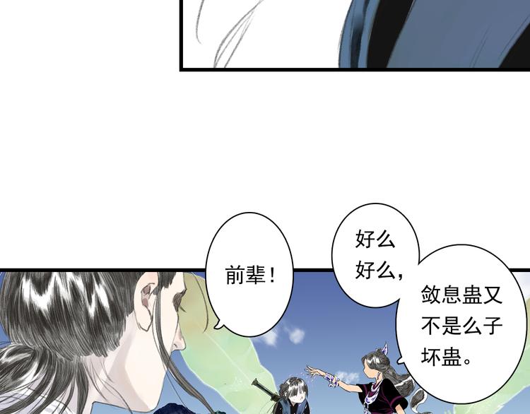 第58话 阿汀灵气回归28