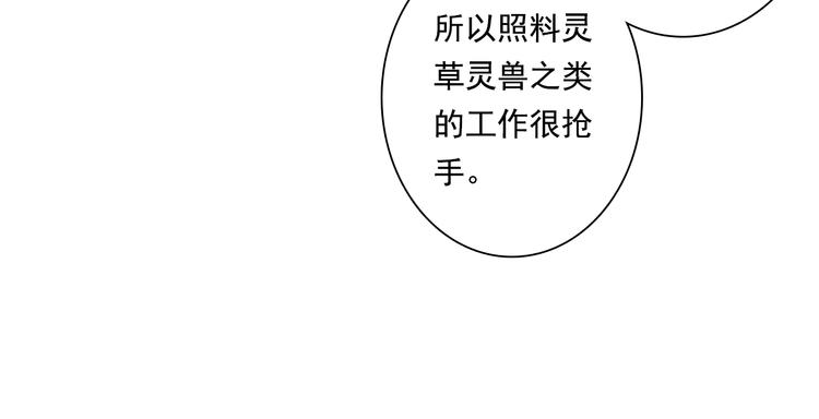 第41话 修行52