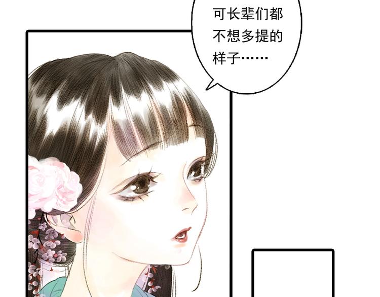第15话 木剑之源28