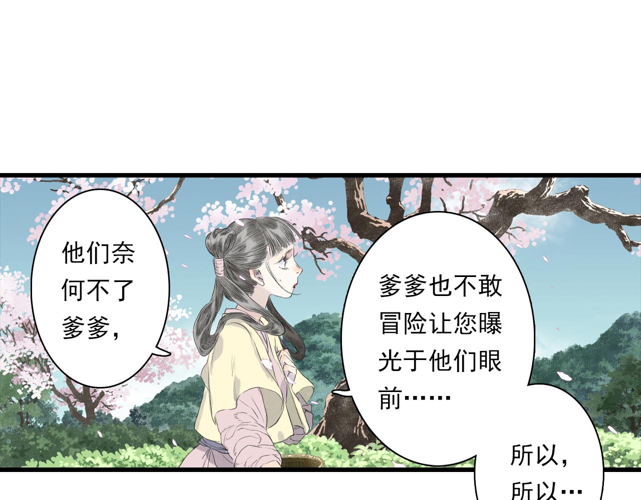 第86话猎杀代天同盟初成33