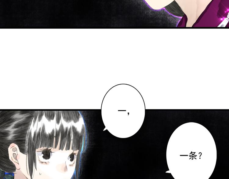 第52话 慕仙师兄是谁?26