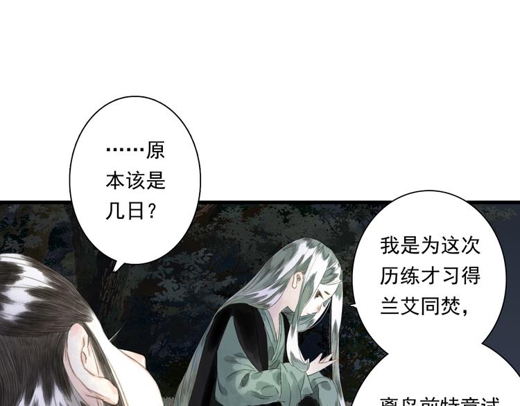 第29话 进攻百里季！17
