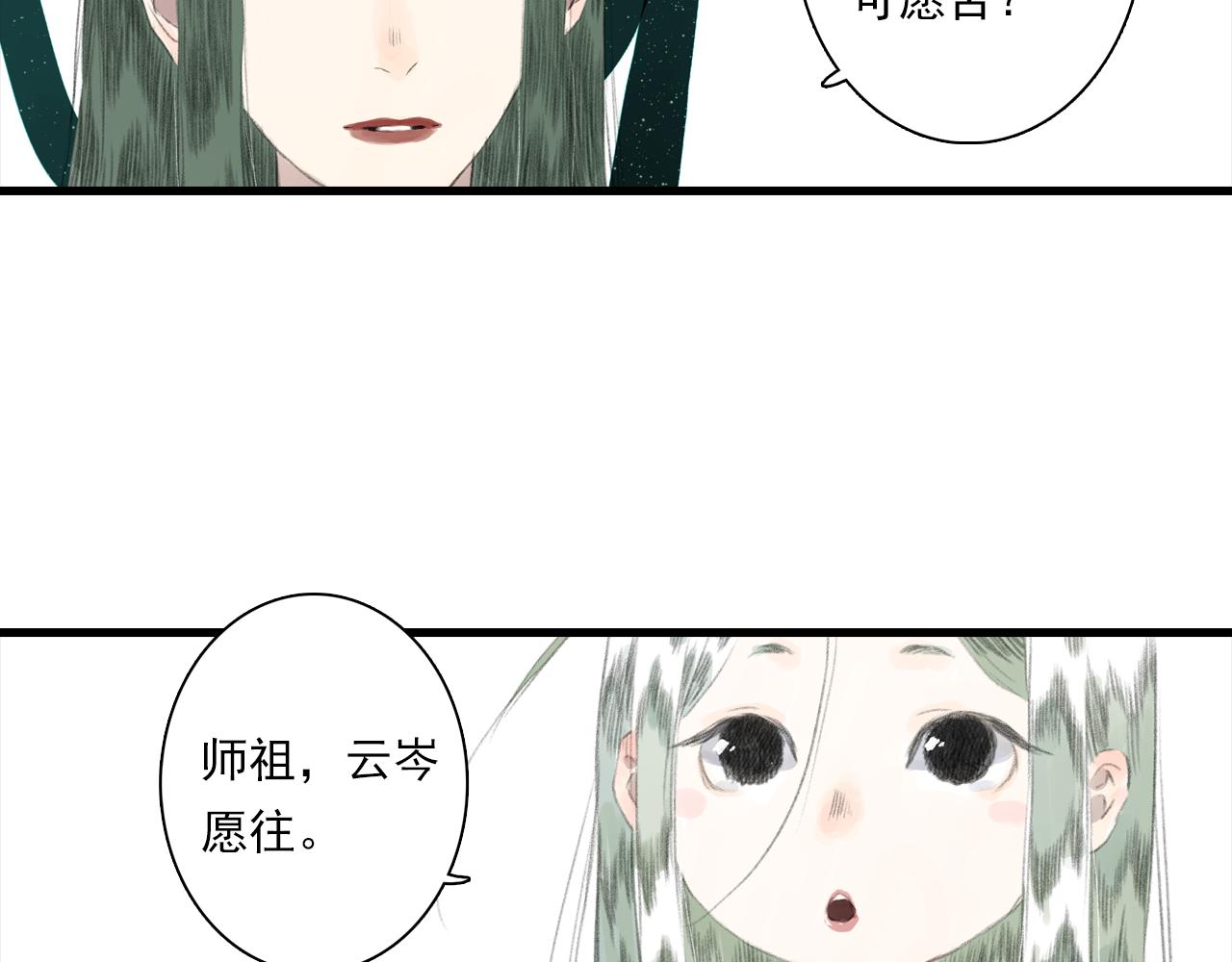 第86话猎杀代天同盟初成59