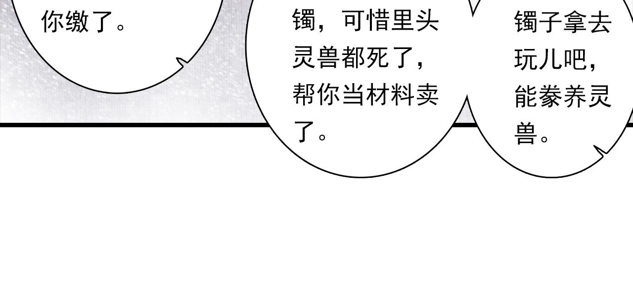 第87话阿汀伤愈41