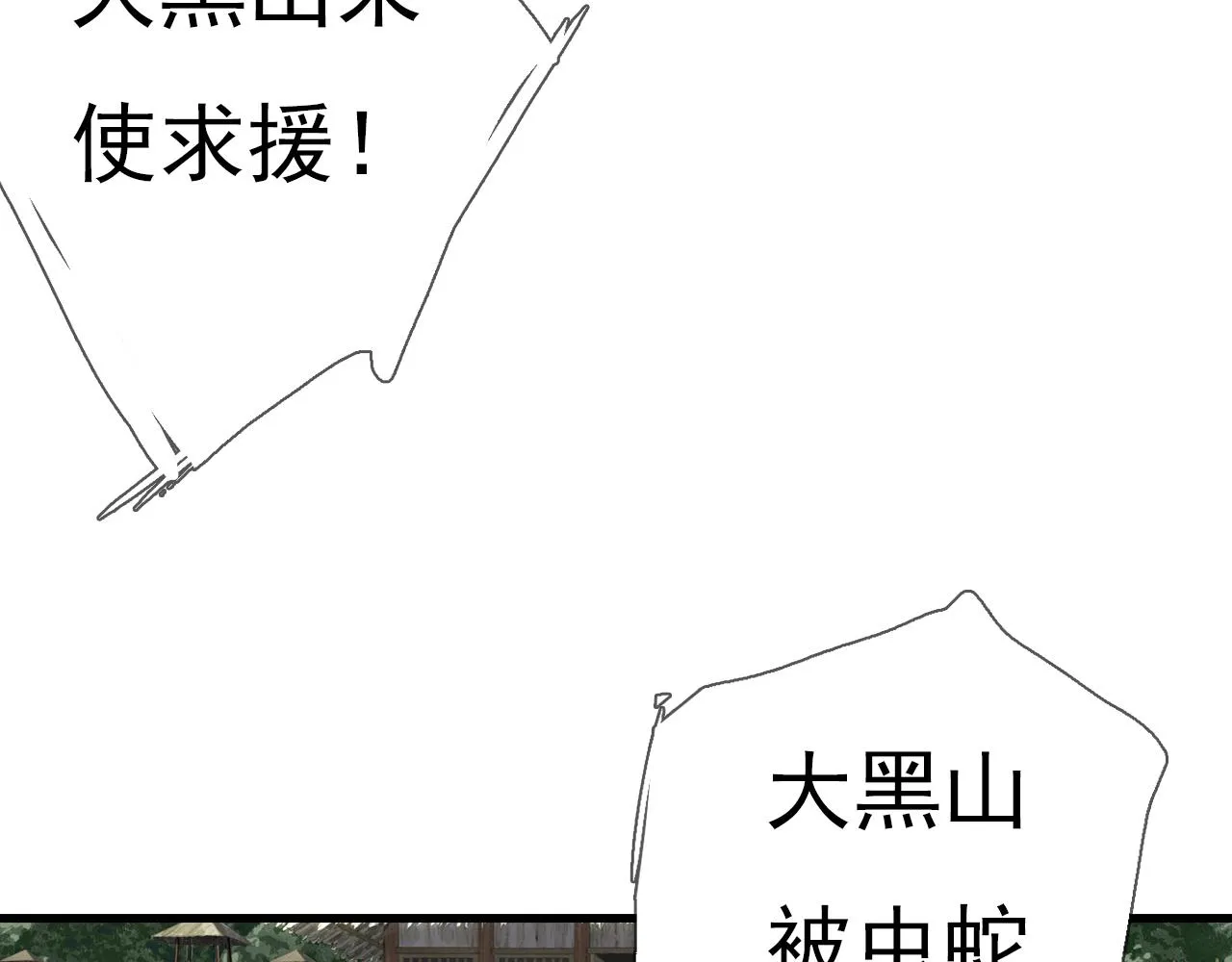 第103话 林真真传信未果？40