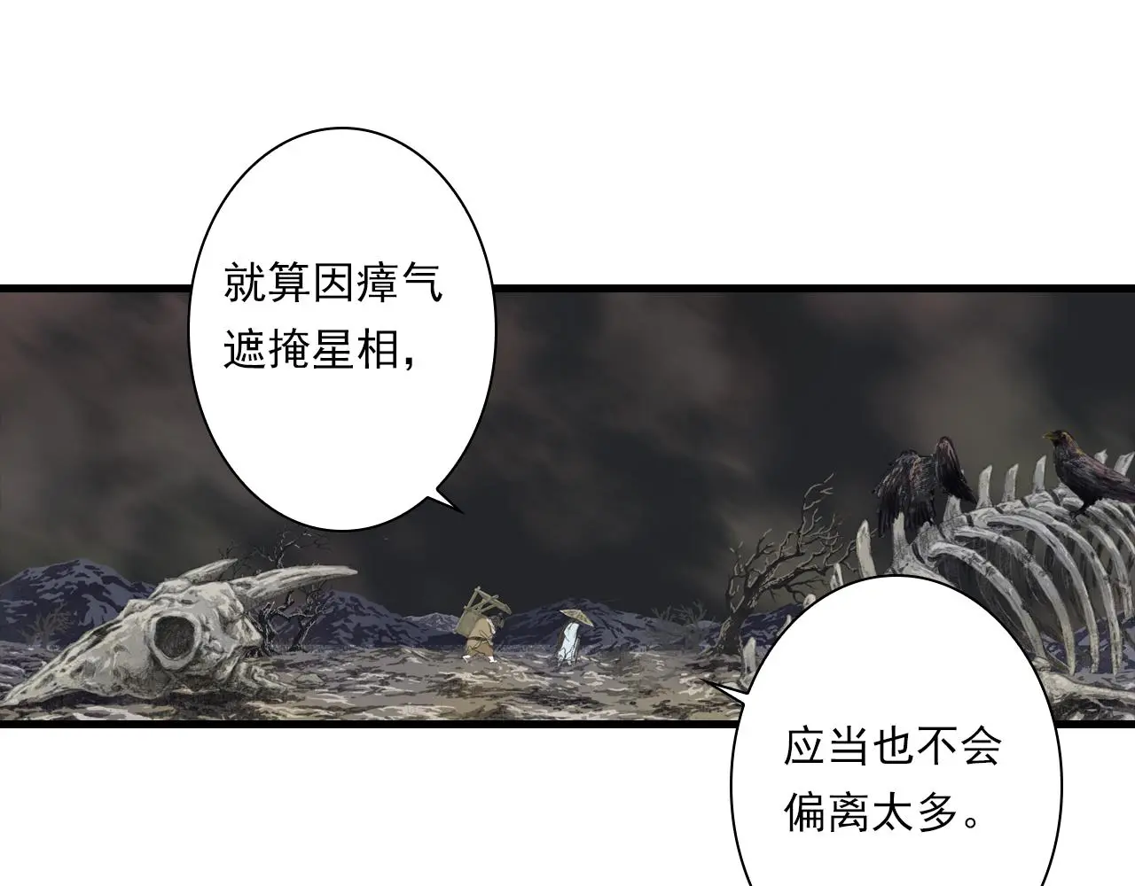 第109话 去尘被困绝灵之地12
