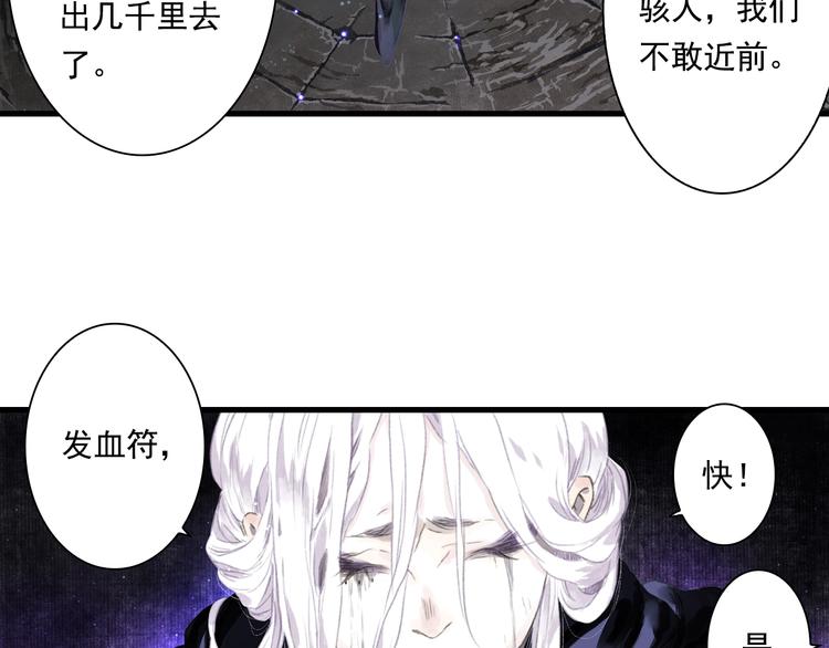 第39话 无处唤醒43