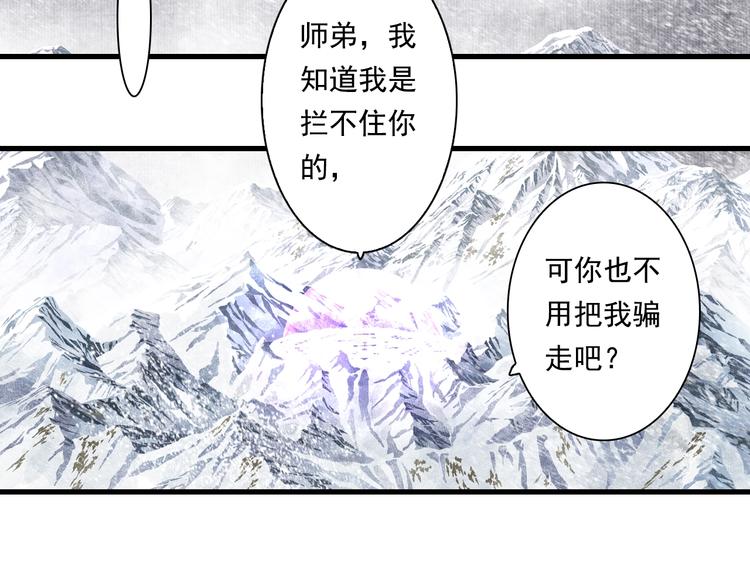 第40话 阶下囚19