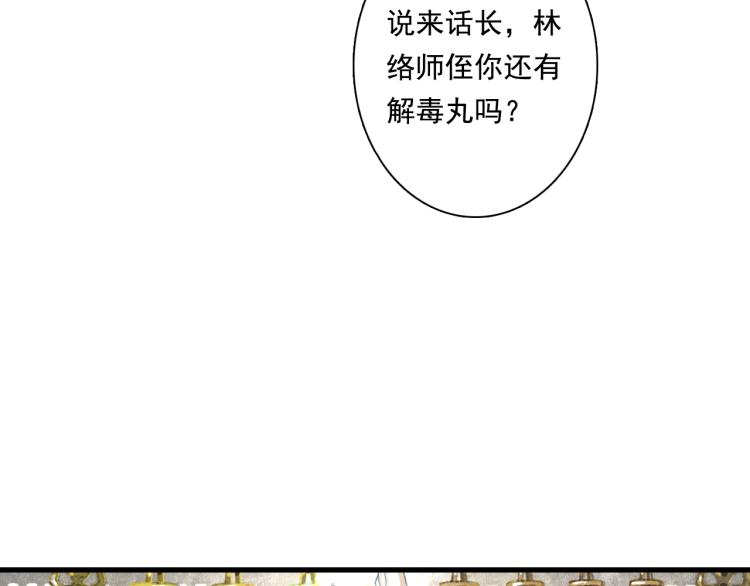 第65话 阿汀御剑避截杀16