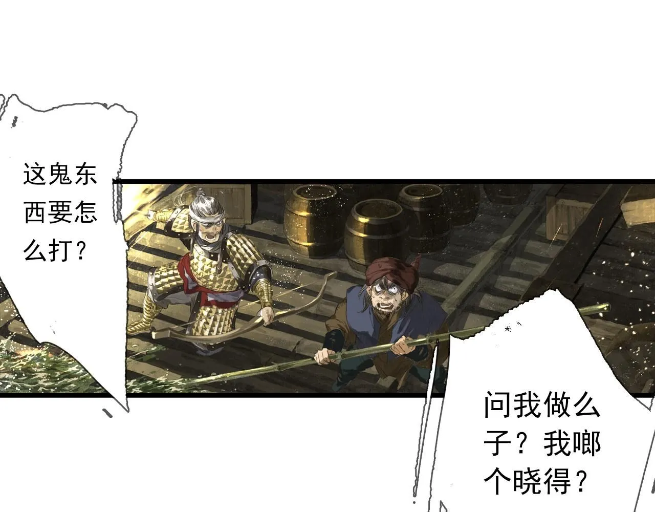 第105话 妖兽入侵人类领地13