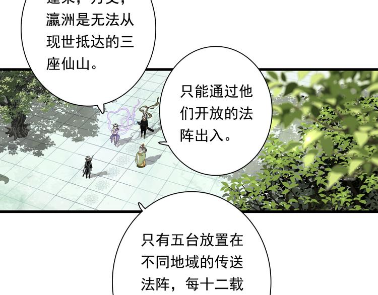 第49话 阿汀再踏征程48