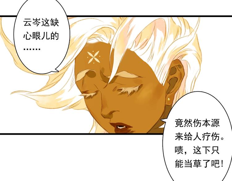 第37话 剑心无暇35