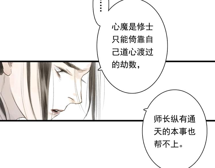 第42话 道心43
