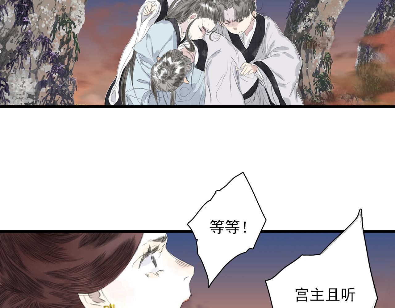 第84话姑射追兵紧追不舍8