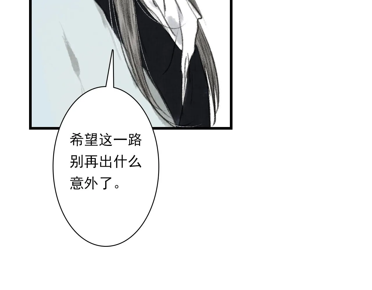 第103话 林真真传信未果？30