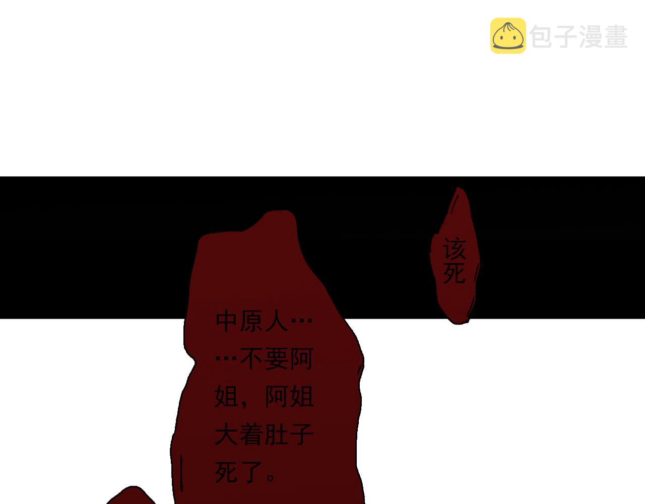 第89话 阿汀御剑下山29