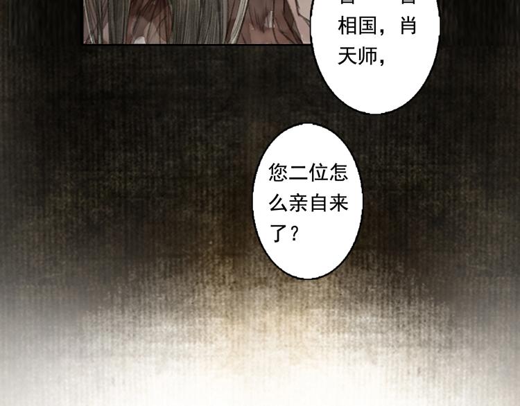 第21话 独闯牢房43