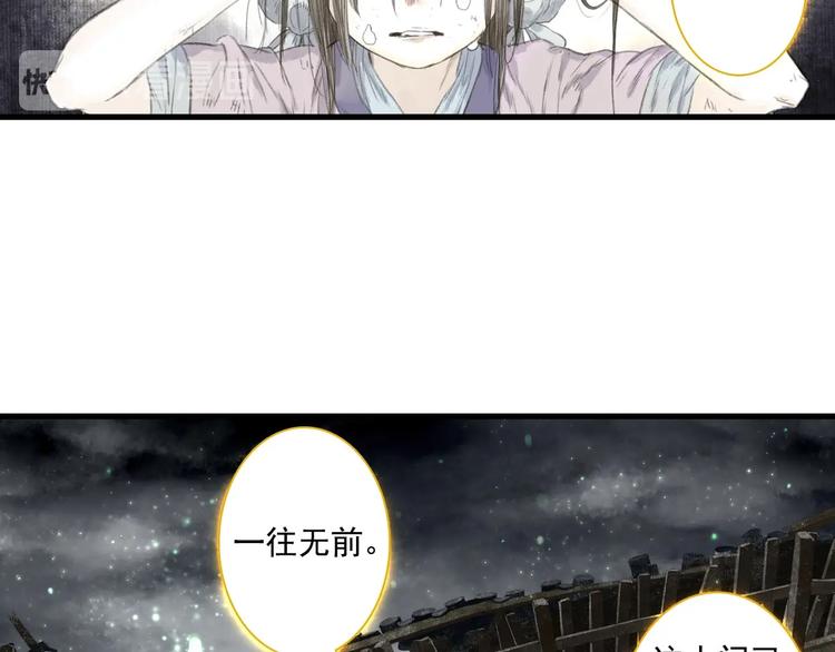 第34话 败落之城5