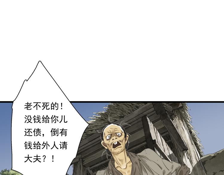 第56话 遁千里灵气耗尽38