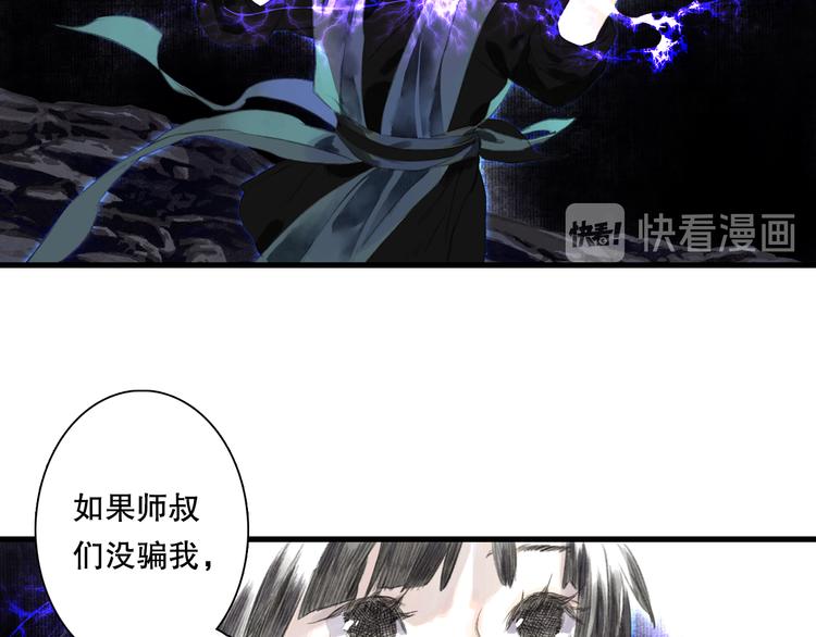 第53话 神霄霹雳子惊现31