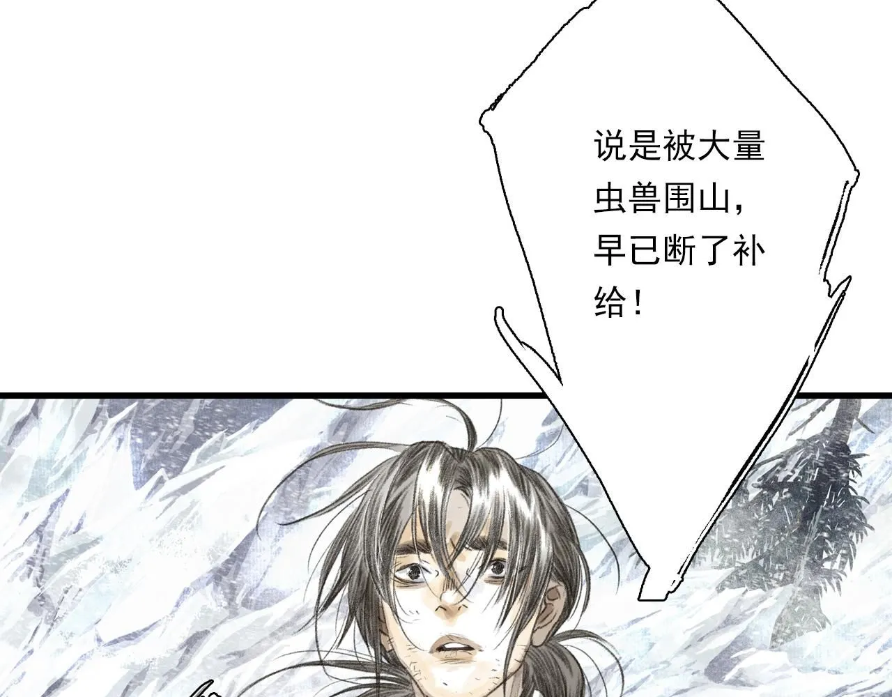 第106话 虫兽围山补给断绝60