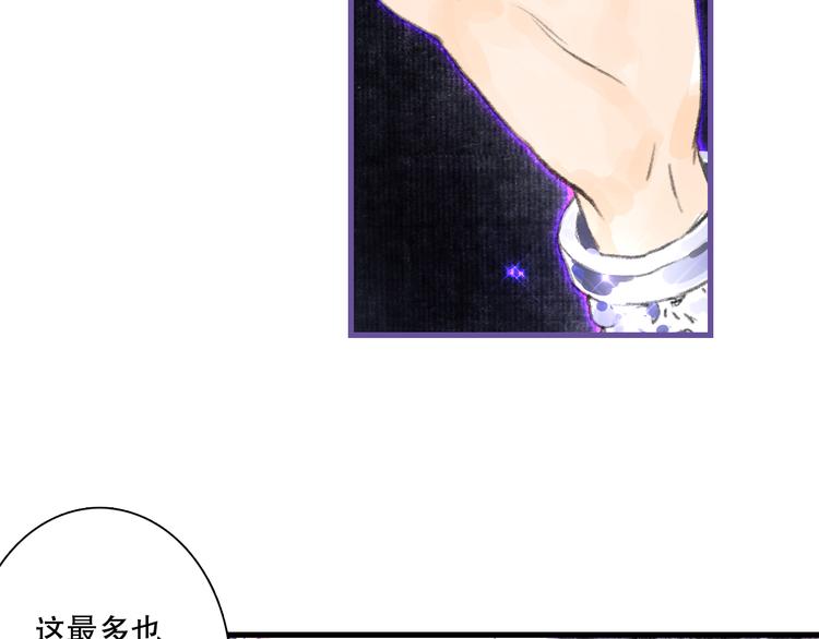 第53话 神霄霹雳子惊现37