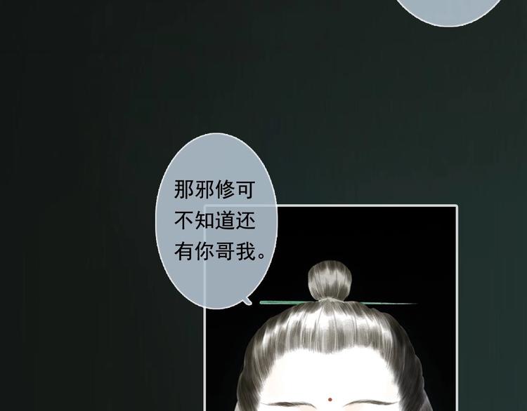 第12话 兄妹相认！81