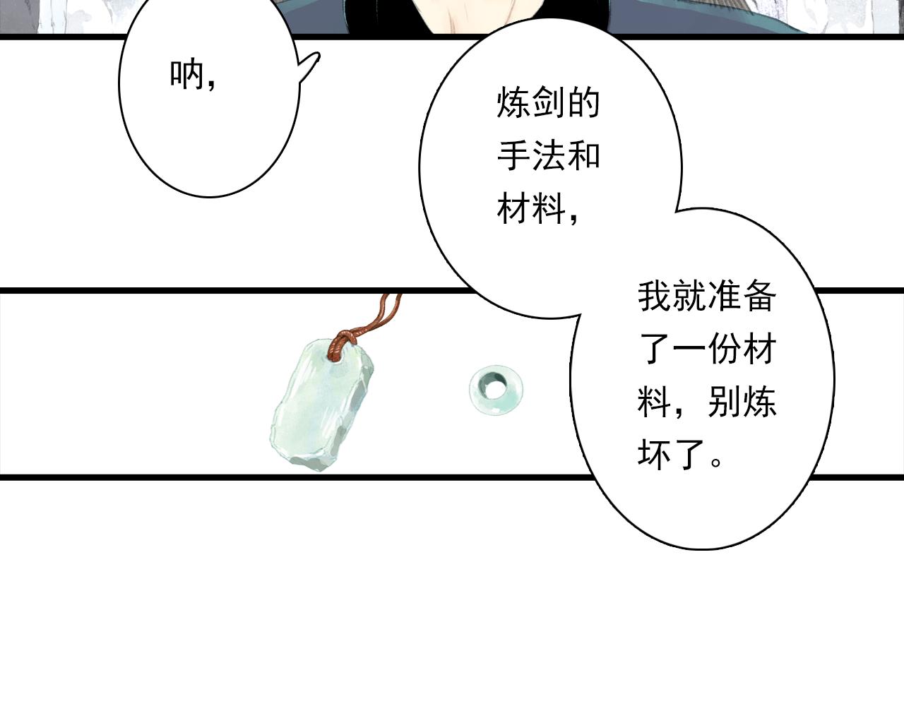 第88话 阿汀炼器成剑32