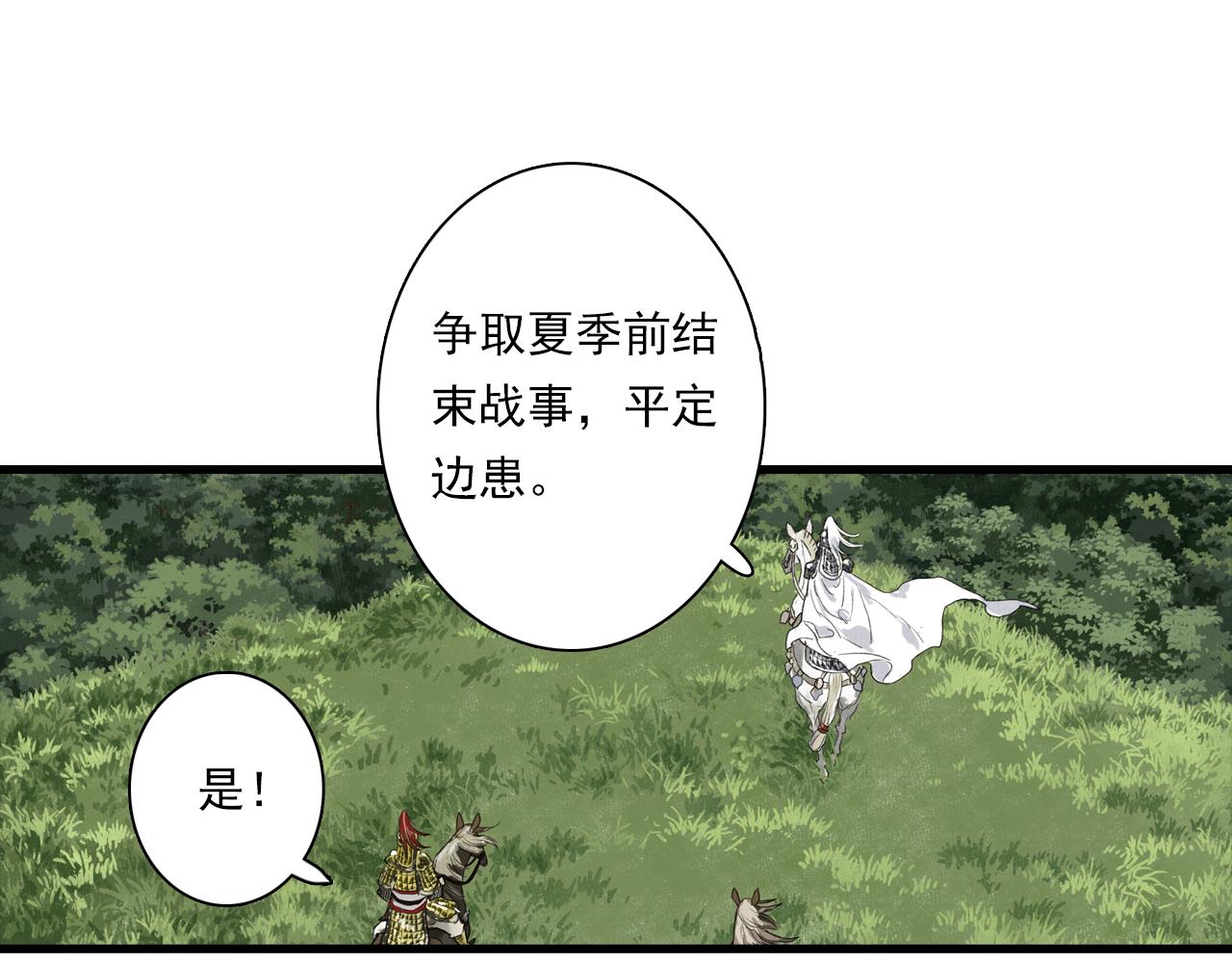 第94话 云岑赠药暗助李雁59
