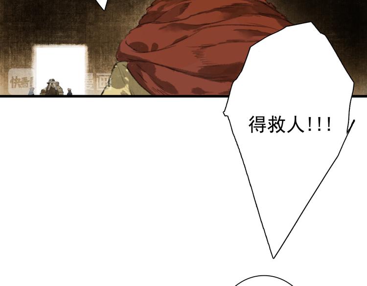 第51话(下) 地龙王来袭？223