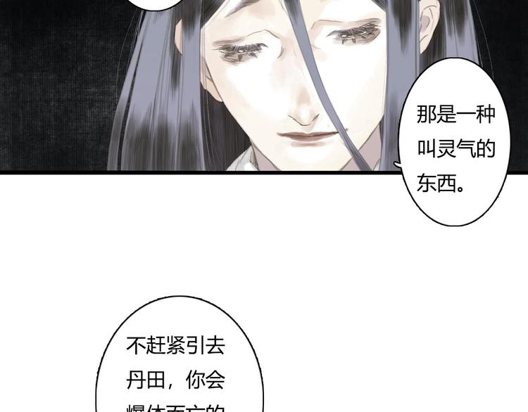 第10话 险境75