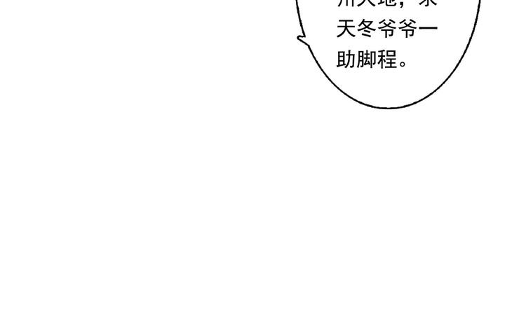 第18话 助力启程67