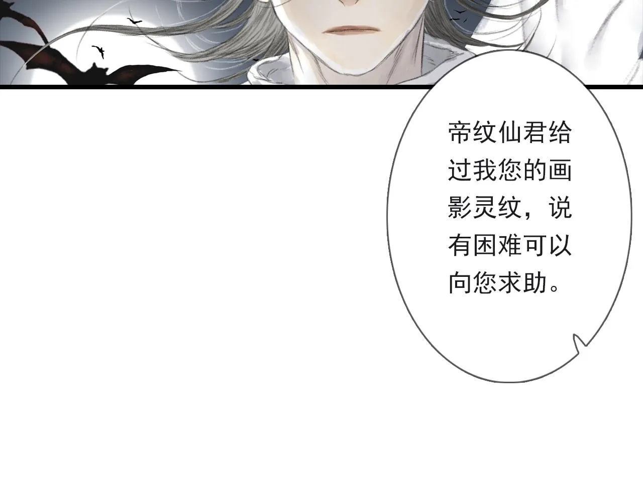 第104话 十万大山妖兽频出16
