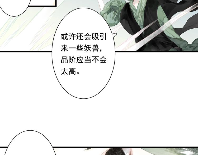 第31话 以卵击石38