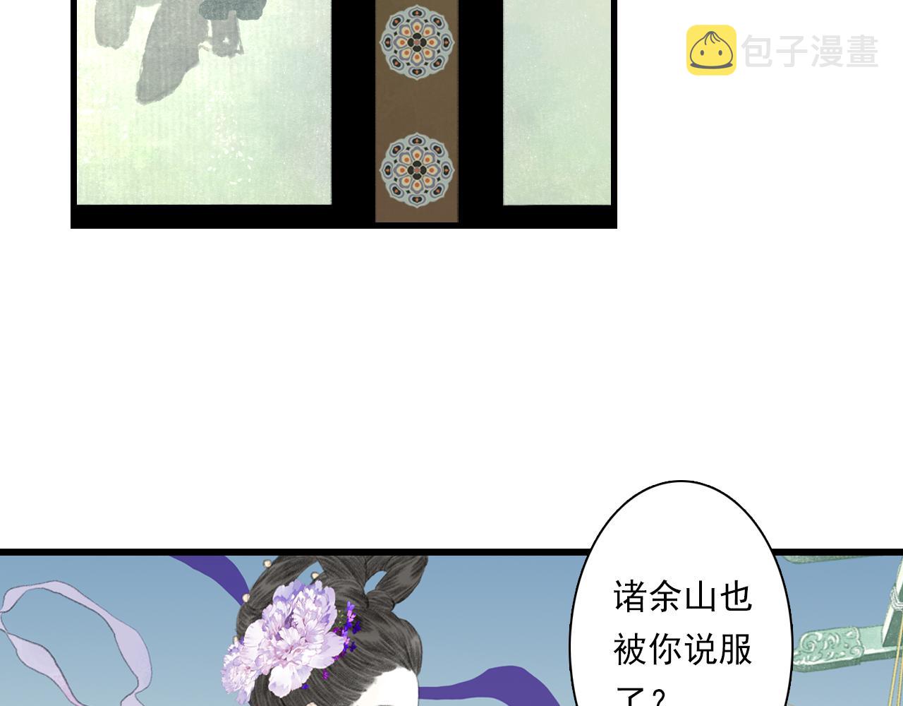 第86话猎杀代天同盟初成9