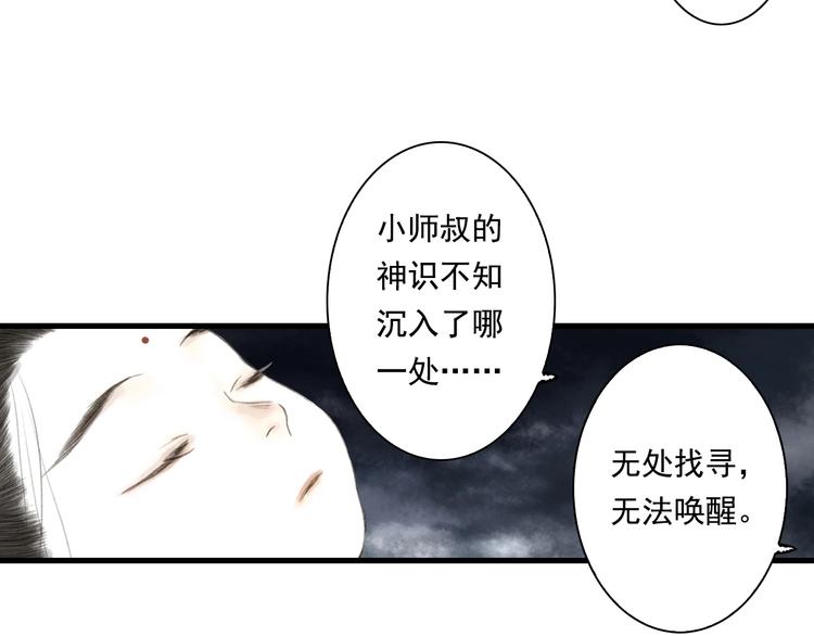 第39话 无处唤醒22