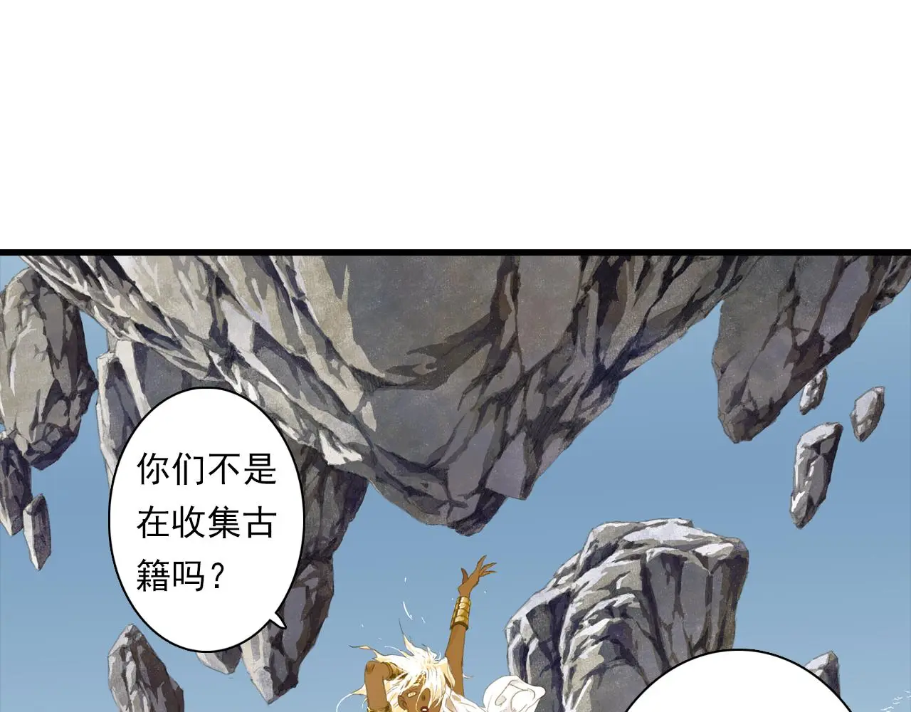 第93话 陈国西南战事胶着29