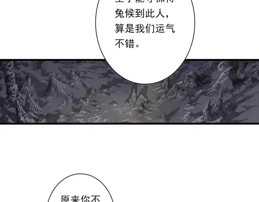第111话 去尘冒险追真相81