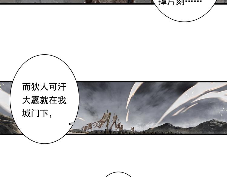 第34话 败落之城45