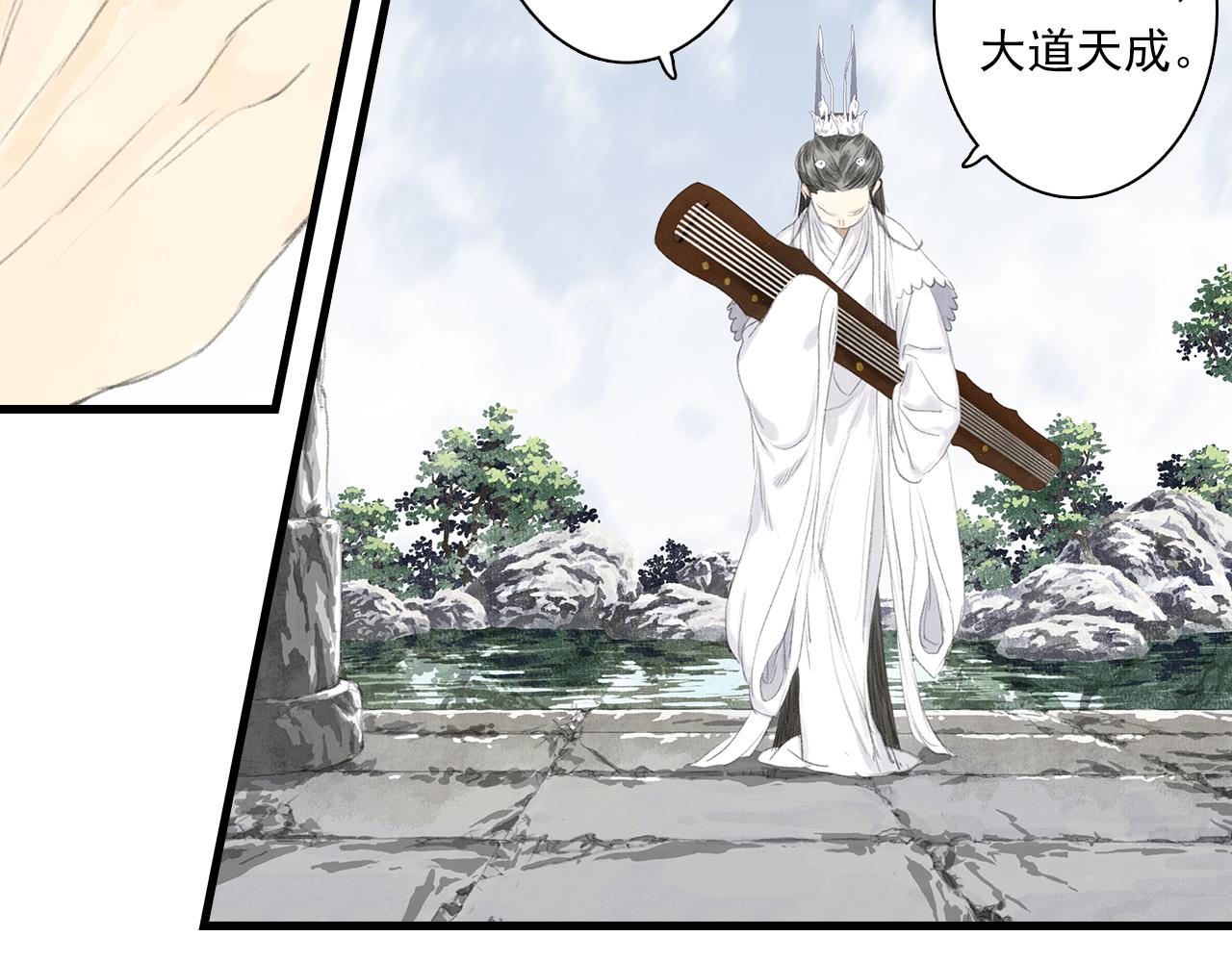 第71话 孤桐仙子与师尊反目9