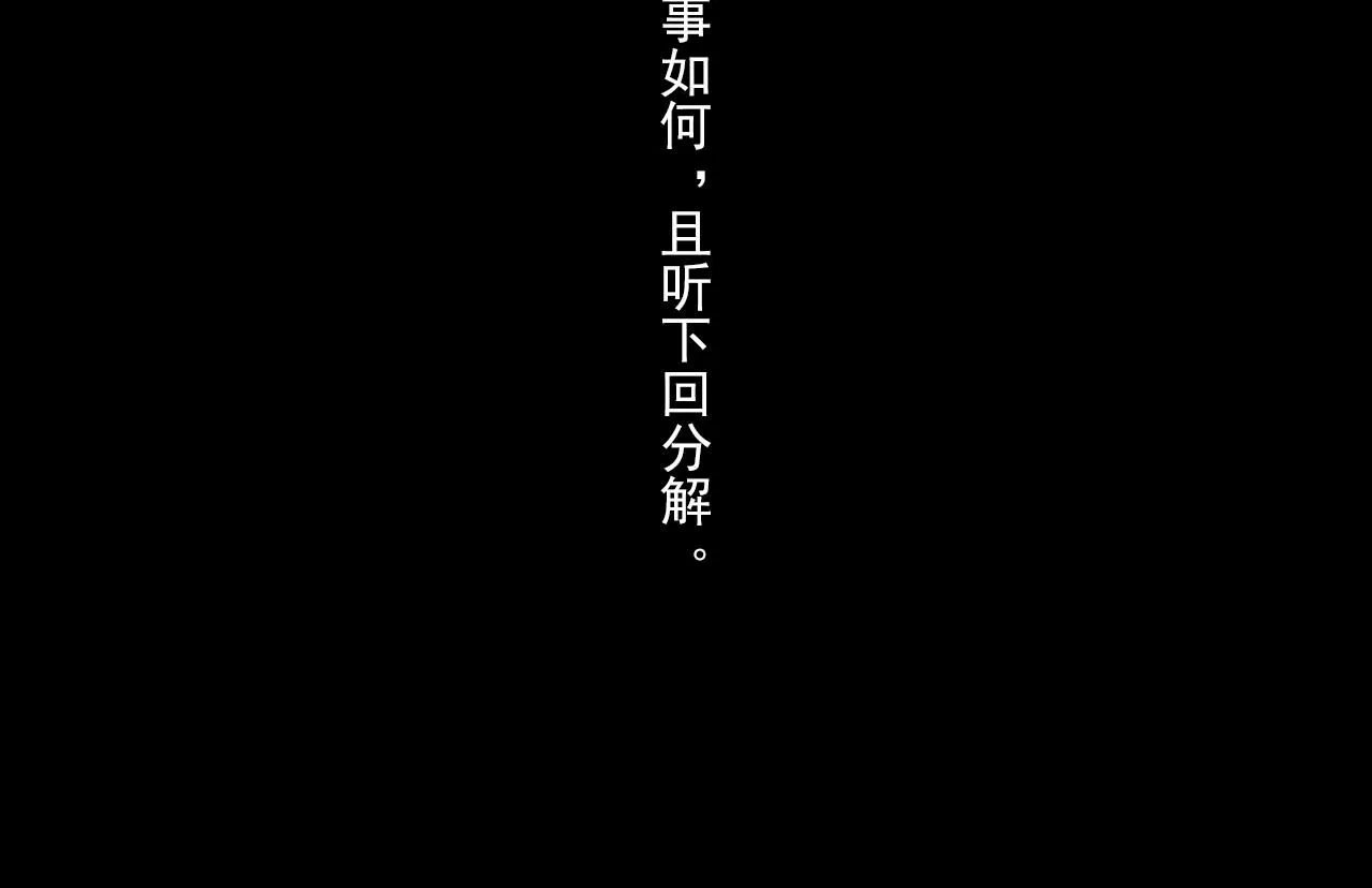 第106话 虫兽围山补给断绝72