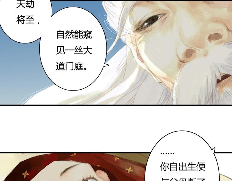 第1话 天劫将至157