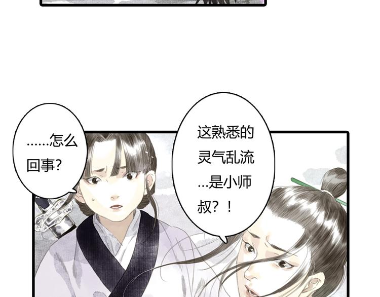 第11话 亲妹妹！？23