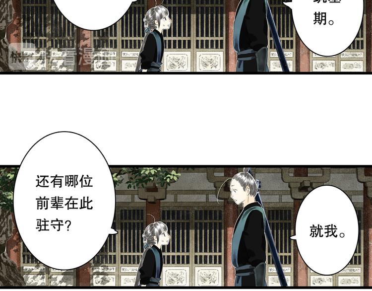 第55话 阿汀能否出逃47