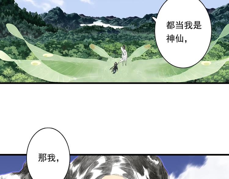 第58话 阿汀灵气回归49