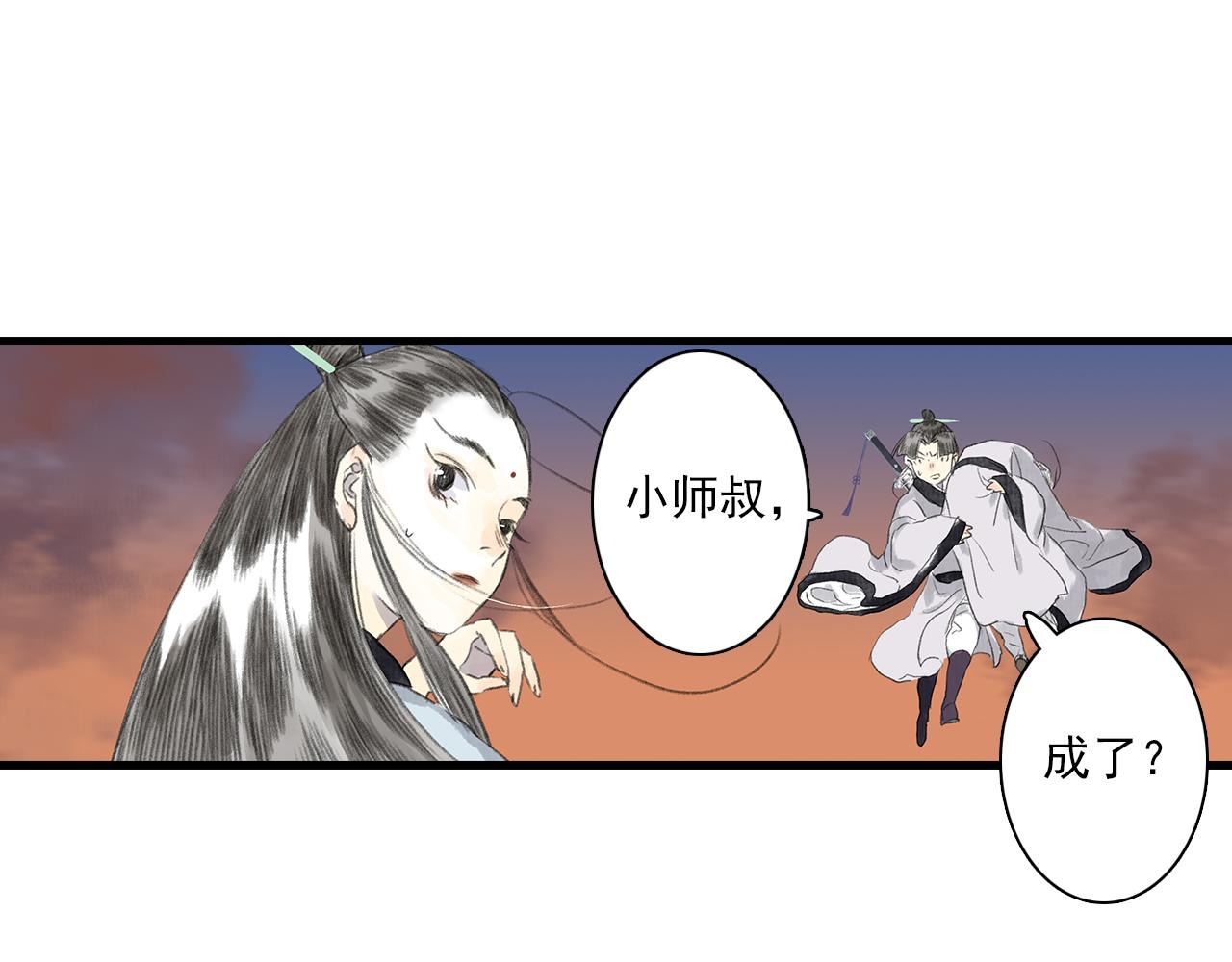 第83话再遇神秘大能？23