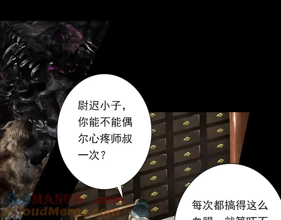 第116话 尉迟入阵抗敌18
