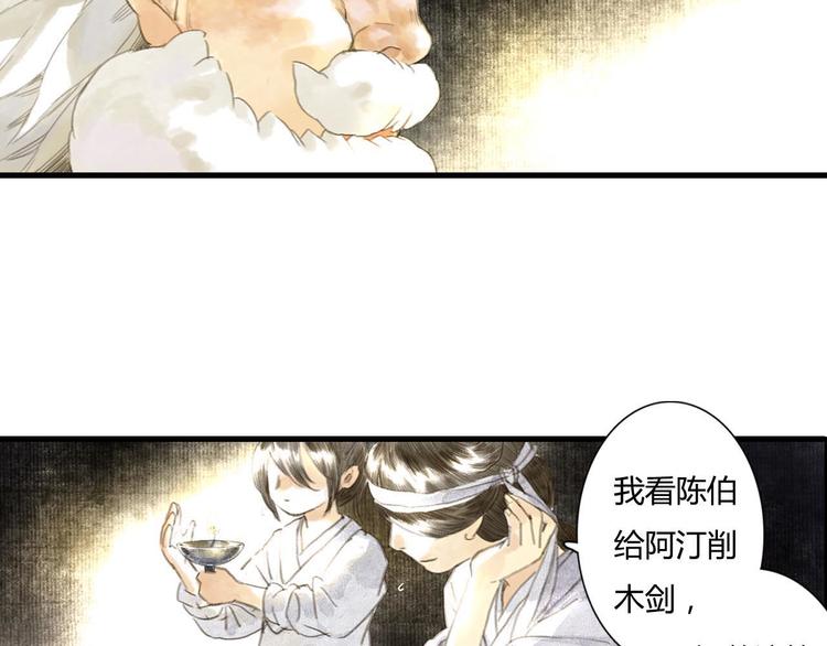第5话 木剑28