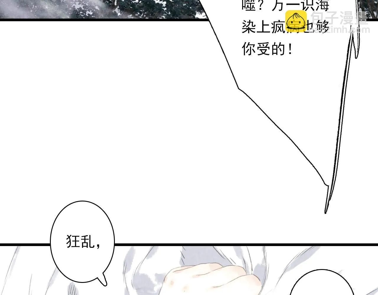 第106话 虫兽围山补给断绝24