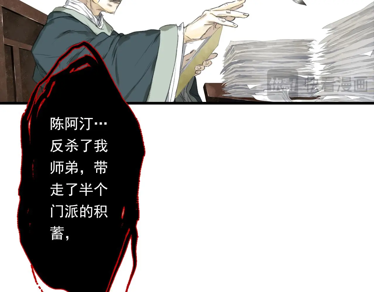 第108话 琳琅独守人间一隅27